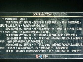 黑暗之魂31.14更新了什么 1.14更新改动一览