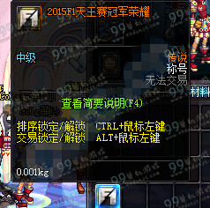 DNF2015F1天王赛冠军荣耀称号怎么获得 属性特效怎么样