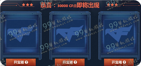 CF失落宝藏活动地址与详情 开宝箱赢M4A1永久武器