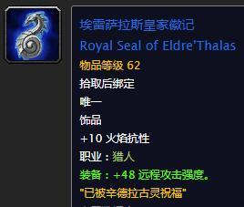 魔兽世界怀旧服厄运之槌隐藏宝藏