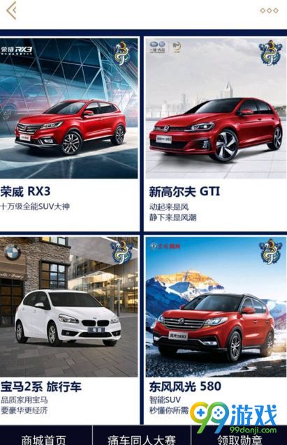 LOL腾讯汽车商城比尔吉沃特勋章获取流程攻略