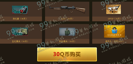 CF一举多得最多实惠活动地址与详情介绍