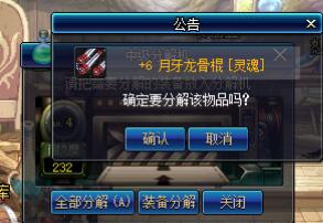DNF武器幻化副本介绍