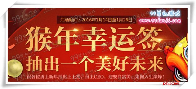 DNF猴年幸运签活动详情 抽签获得武器强化+11