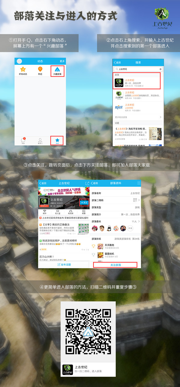 上古世纪8月6日不删档 首批激活码抢码攻略