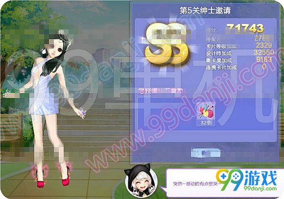 QQ炫舞旅行挑战第53期SSS搭配全关卡图