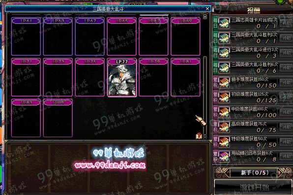 DNF三国英豪大乱斗奖励有什么一览