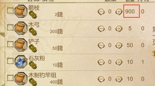侠客风云传秘籍装备修改教程 侠客风云传怎么修改秘籍