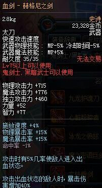 DNF红眼刷图用什么武器好？红眼刷图武器选择攻略