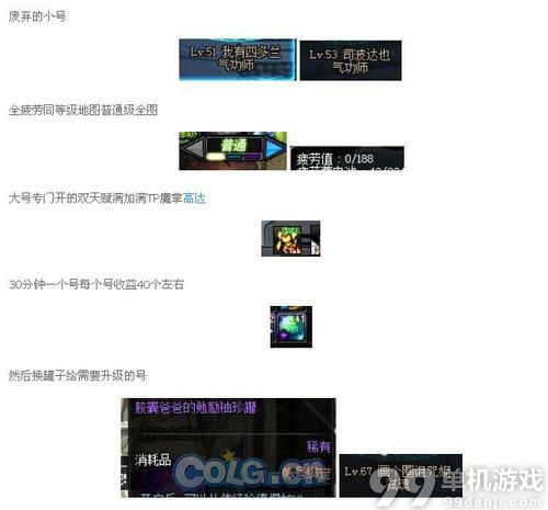 DNF寻找胶囊宝宝最快升级方法攻略指引
