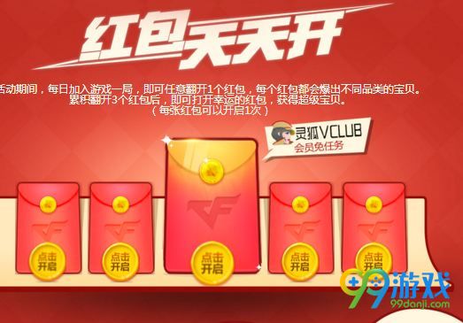 CF红包开啊活动网址 9月15日-9月30日赢永久MG3翔龙