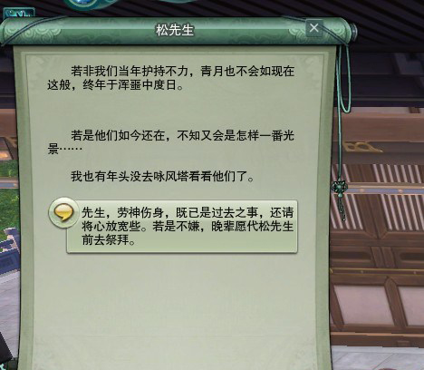 剑网3长歌门宠物获取流程 剑网三长歌门宠物攻略