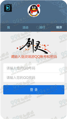 剑灵百日红时装怎么得 百日红时装外观展示