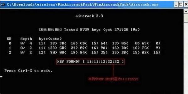 怎样破解wifi密码 简单四步破解wifi密码