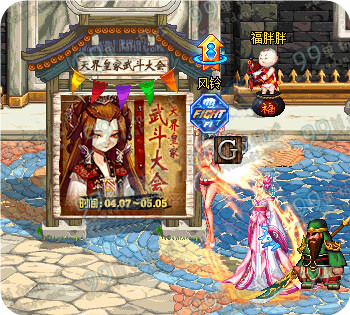 DNF天界皇家武斗大会从哪进 怎么参加方法攻略