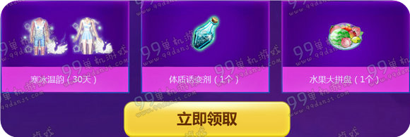 QQ炫舞看直播领好礼活动地址 每日登录送点券vip