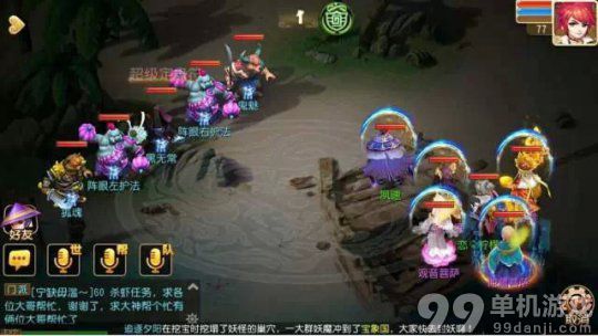 梦幻西游手游秘境地狱法阵1线黑无常打法攻略
