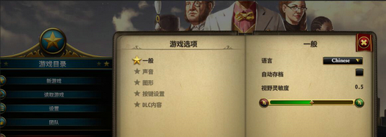 城市帝国怎么设置中文 城市帝国设置中文方法图文解析