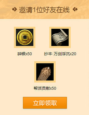 天涯明月刀天命风流版11月12日21:00整点在线地址分享