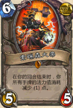 炉石传说黑石山大帝超生德鲁伊卡组分享