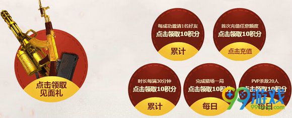 逆战4周年狂欢盛典活动地址 商城限免0元购纪元之光