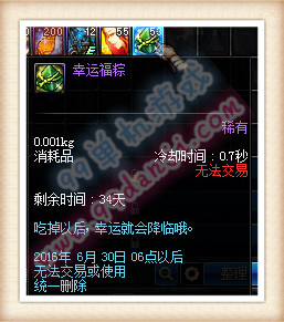 DNF端午福粽好运降临活动地址详情 领幸运福粽得好运礼