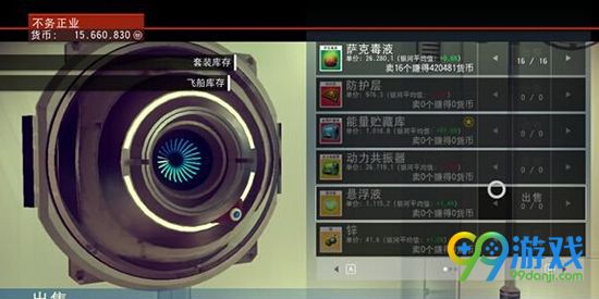 无人深空萨克毒液怎么安全收集 萨克毒液安全收集方法