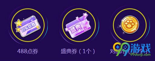 QQ飞车幻虹轻舞羽翼怎么得 11月19日在线送活动