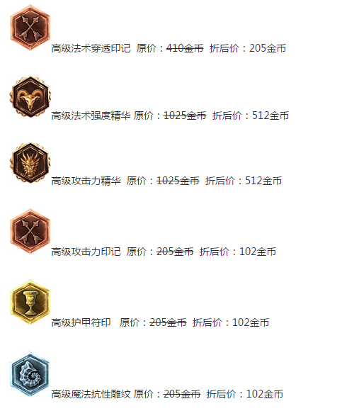 LOL9月30日半价符文销售公告 LOL6款符文半价销售多少钱