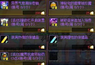 DNF棉花怎么刷 DNF棉花快速刷取攻略