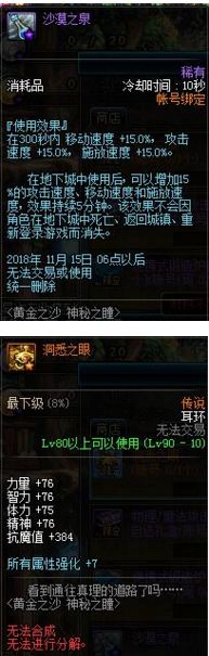 dnf黄金之沙神秘之瞳活动奖励有什么 dnf黄金之沙怎么玩