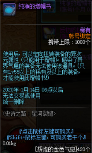 DNF波赛姆的祝福花瓣怎么获得 DNF超星河裂缝门票购买方法