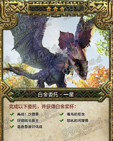 怪物猎人ol星级怎么提升 1-5星猎人快速升星方法攻略