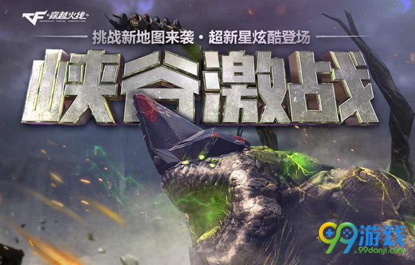 CF20171月20日误发点券回收公告 你的点券少了吗?