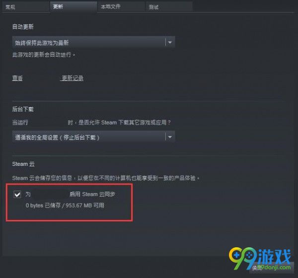 中国式家长存档不同步怎么办 中国式家长存档不同步的解决办法