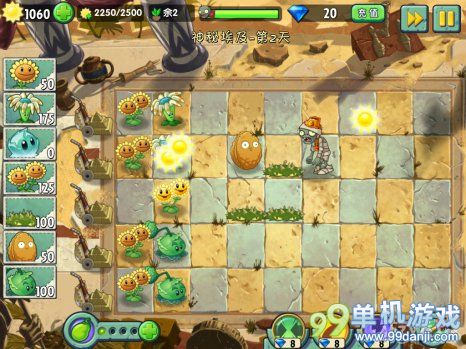 植物大战僵尸2神秘埃及第2关三星图文攻略