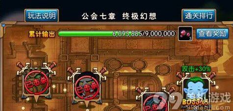 我叫MT2公会副本第七章怎么打?公会副本第七章打法攻略