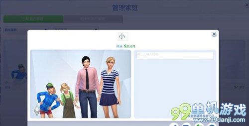 模拟人生4怎么搬家 搬家技巧心得分享