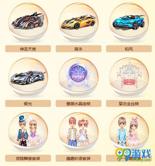 QQ飞车10.1黄金周欢乐扭蛋机活动地址在哪 QQ飞车黄金周欢乐扭蛋机活动地址介绍