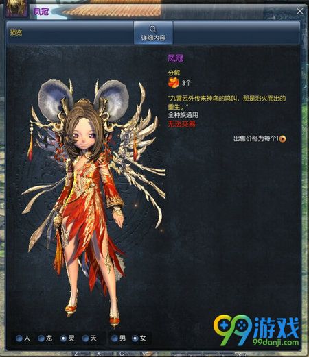 剑灵霓裳羽衣怎么得 霓裳羽衣时装外观展示