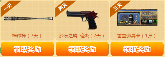 CF小羊快跑活动参加地址 小样快跑活动奖励是什么