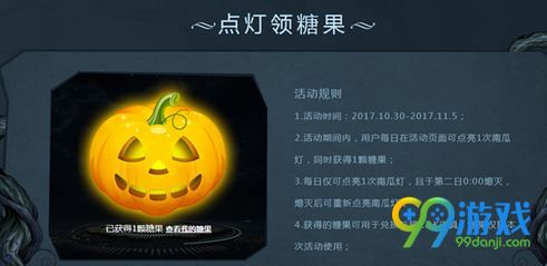 DNF万圣节来袭活动网址 10月30日-11月5日糖果换好