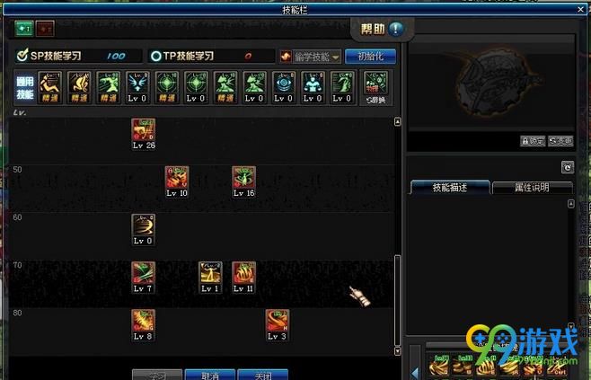 DNF风神90版本怎么刷图点击 DNF风神90版本刷图加点攻略