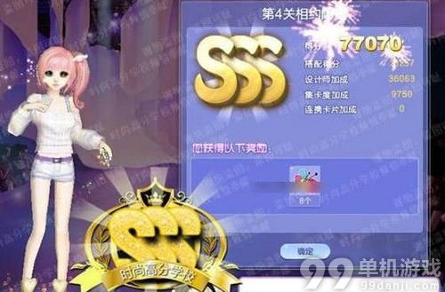 QQ炫舞旅行挑战第22期相约闺蜜SSS搭配攻略图