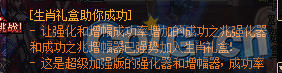 DNF神圣龙礼盒打开有什么 DNF神圣龙礼盒 内容介绍