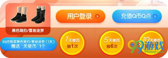 QQ炫舞2016年6月天使乐园更新永久时装一览
