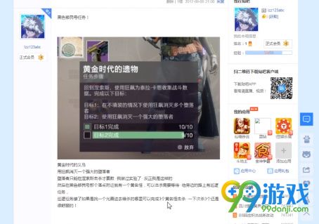 命运2黄金时代的遗物黄名怪在哪里 命运2黄金时代的遗物黄名怪击杀位置介绍