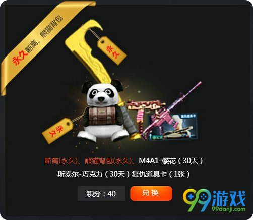 CF3月战一起豪礼风暴登录QQ浏览器领特权礼包活动