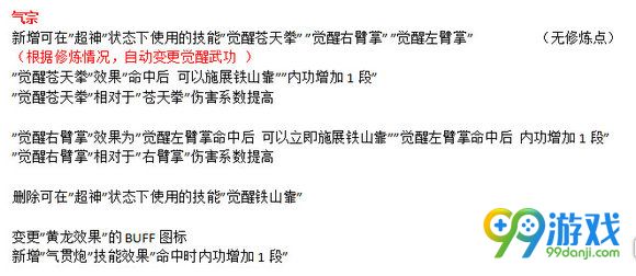 剑灵8月16日8月新版本花与魔全职业技能改动汇总