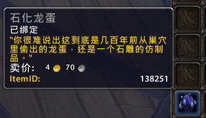 魔兽世界7.0搞笑趣闻 那些让人喷饭的装备说明